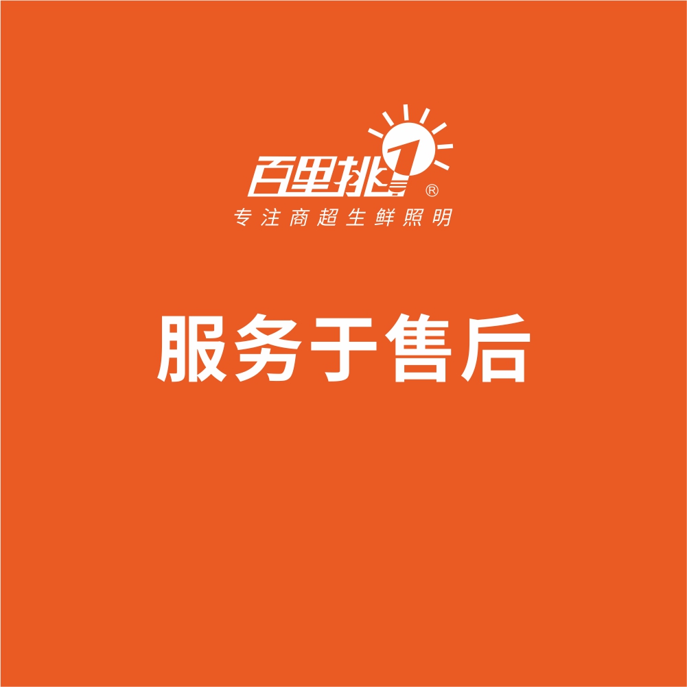 服務(wù)于售后