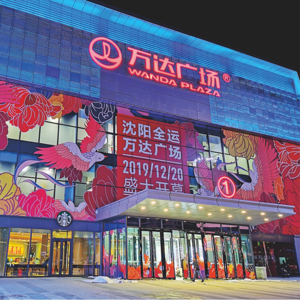 沈陽萬達廣場浙加都超市